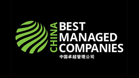 福耀集团连续五年获评“中国卓越管理公司”