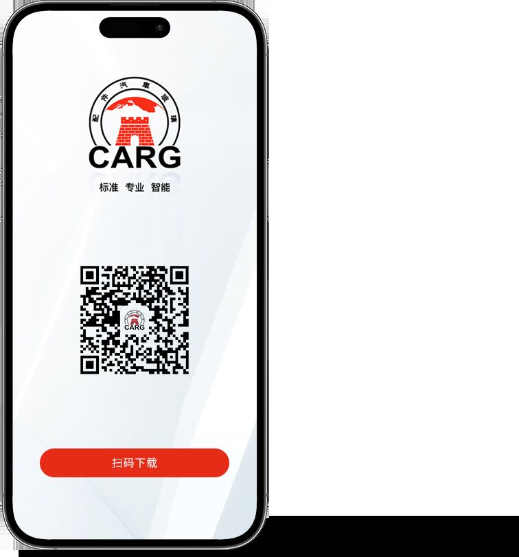 CARG汽车玻璃产品系统